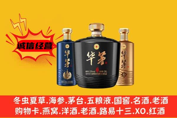 红河县上门回收华茅价格