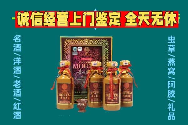红河县回收茅台酒瓶