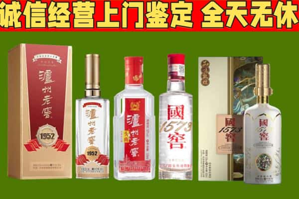 红河县烟酒回收泸州老窖系列.jpg